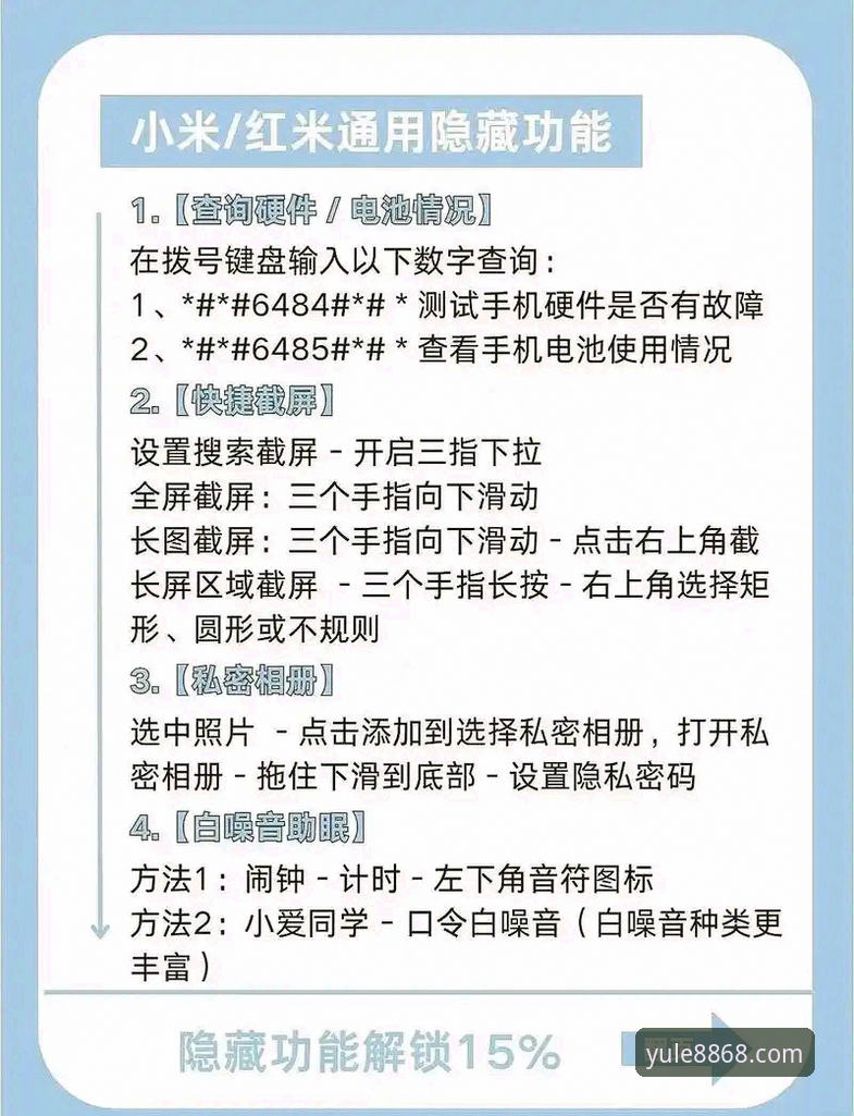 8868娱乐app下载使用技巧 揭秘8868娱乐app下载使用技巧:你未曾深入探索的隐藏功能
