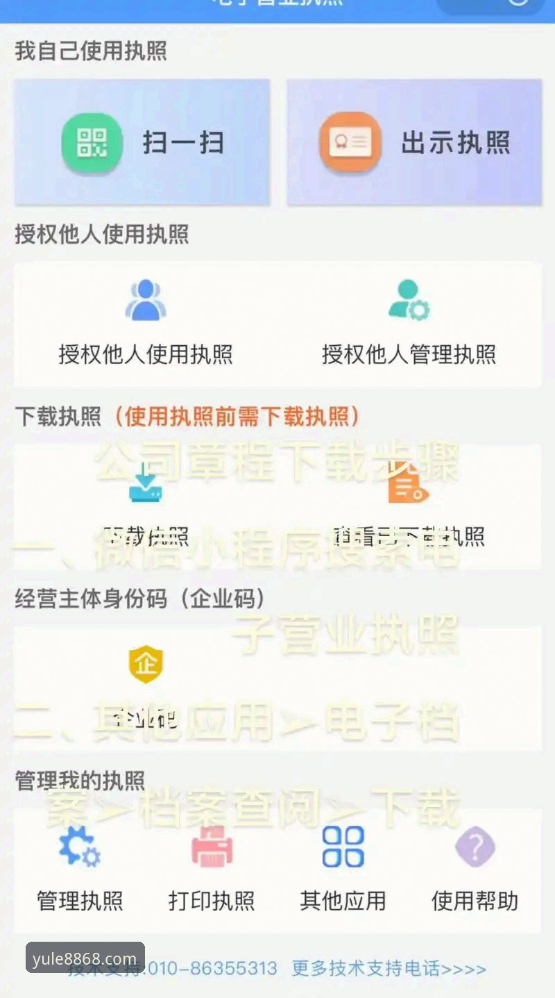 8868官网登录入口攻略 8868官网登录入口攻略深度分析:从下载到注册的全流程数据解读